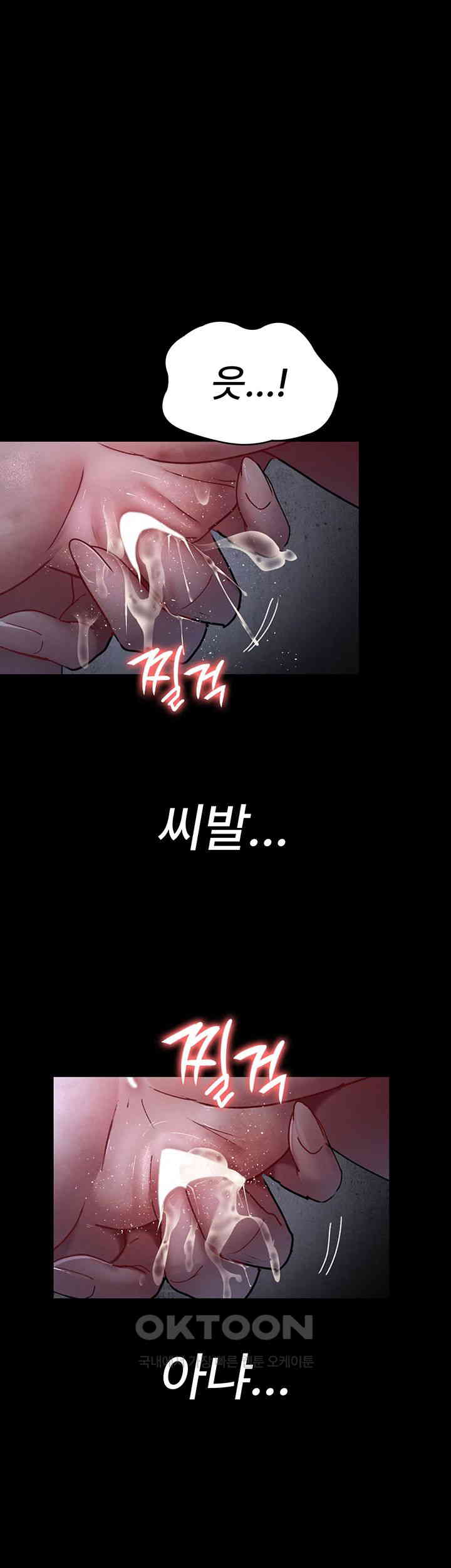 Night Hospital Raw Chapter 65 image 33