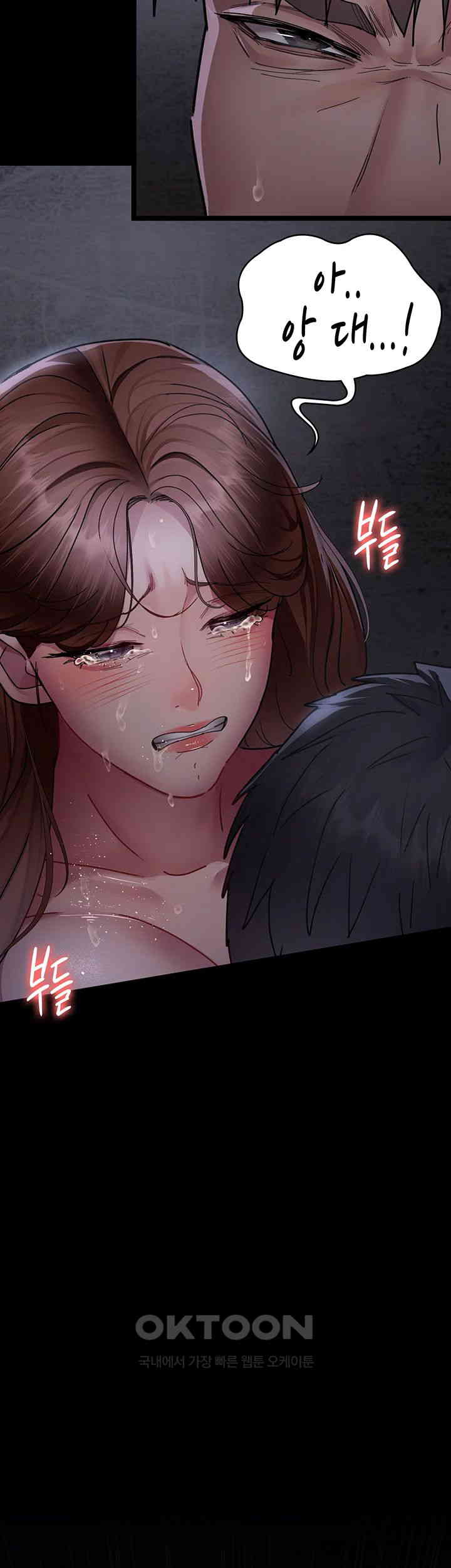 Night Hospital Raw Chapter 65 image 42