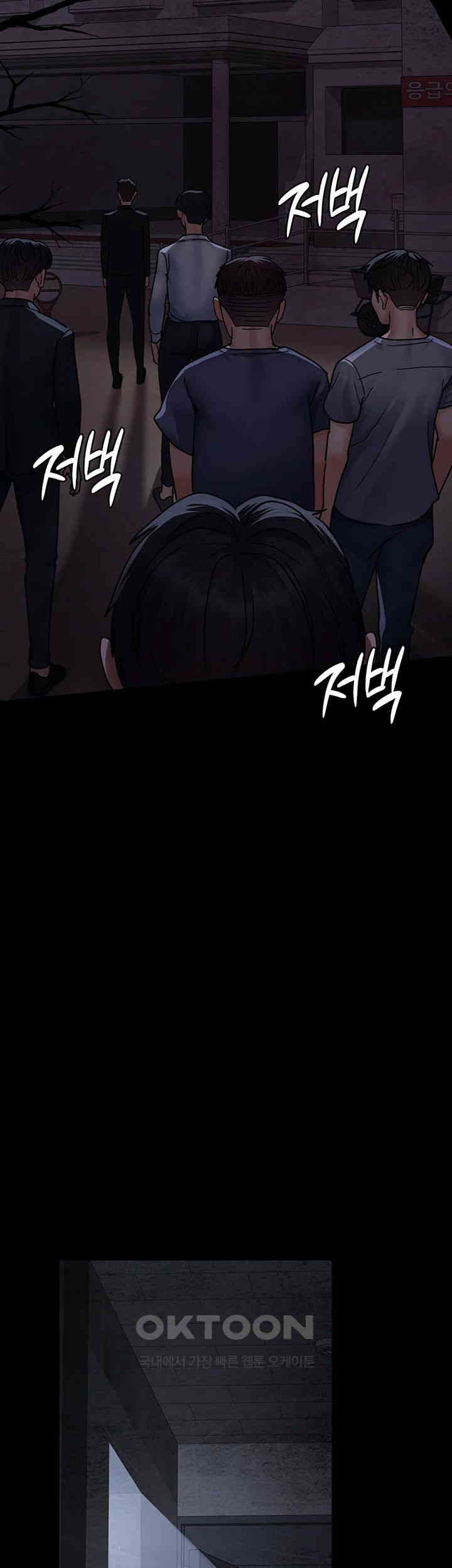 Night Hospital Raw Chapter 65 image 55