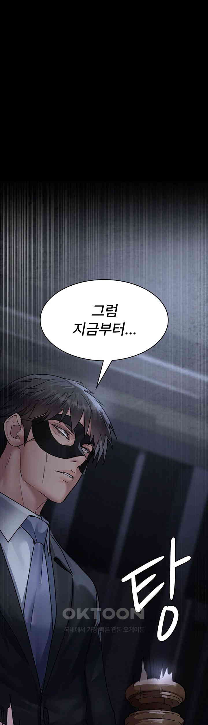 Night Hospital Raw Chapter 65 image 62