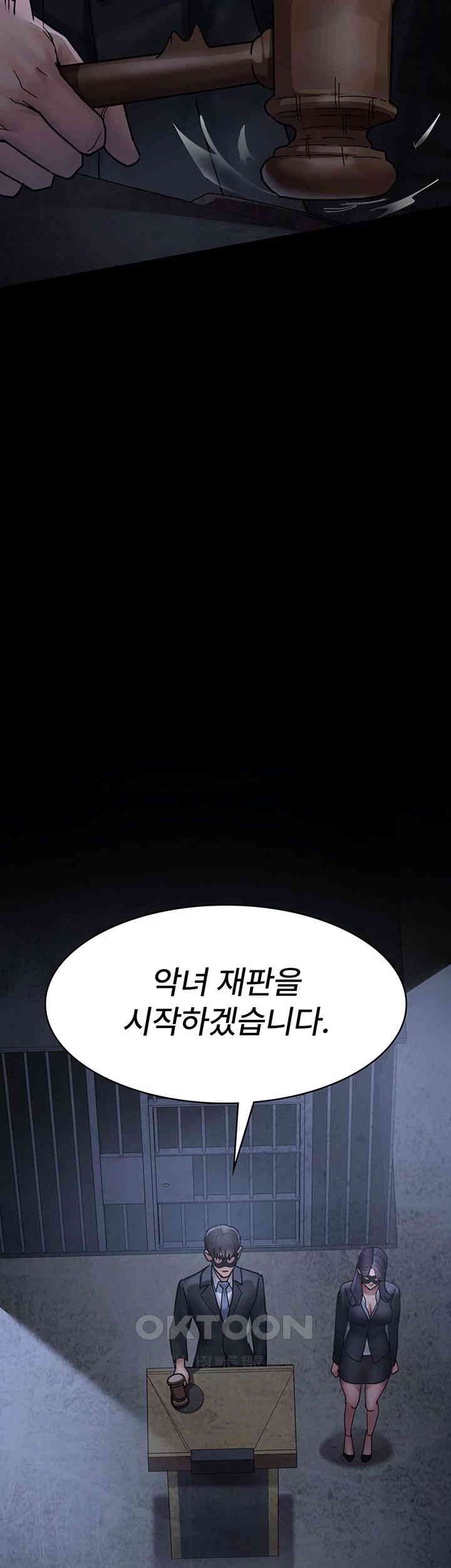 Night Hospital Raw Chapter 65 image 63