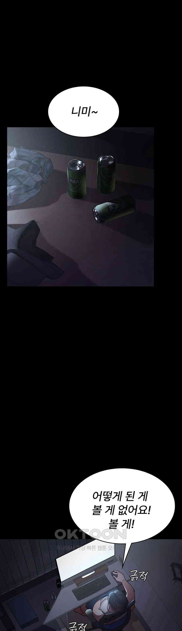 Night Hospital Raw Chapter 66 image 0