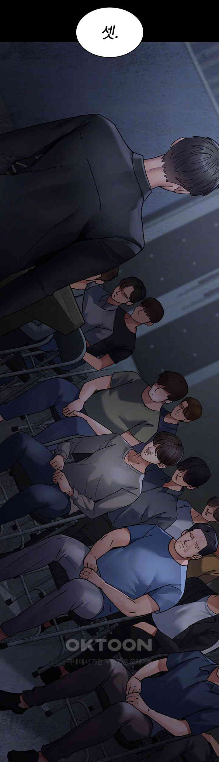 Night Hospital Raw Chapter 66 image 13
