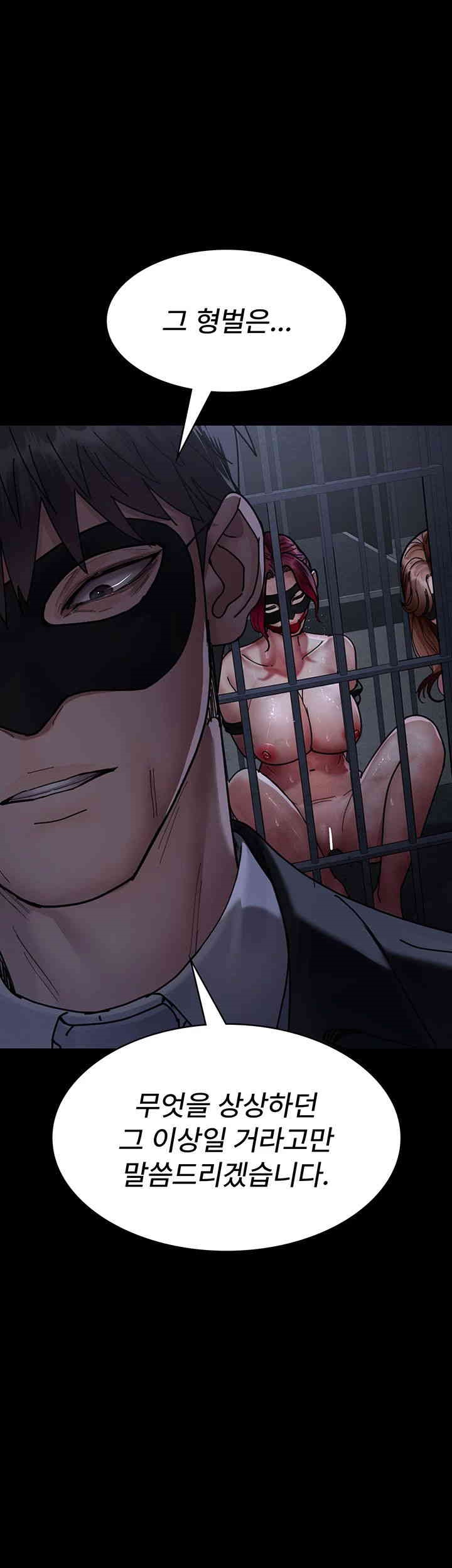 Night Hospital Raw Chapter 66 image 15