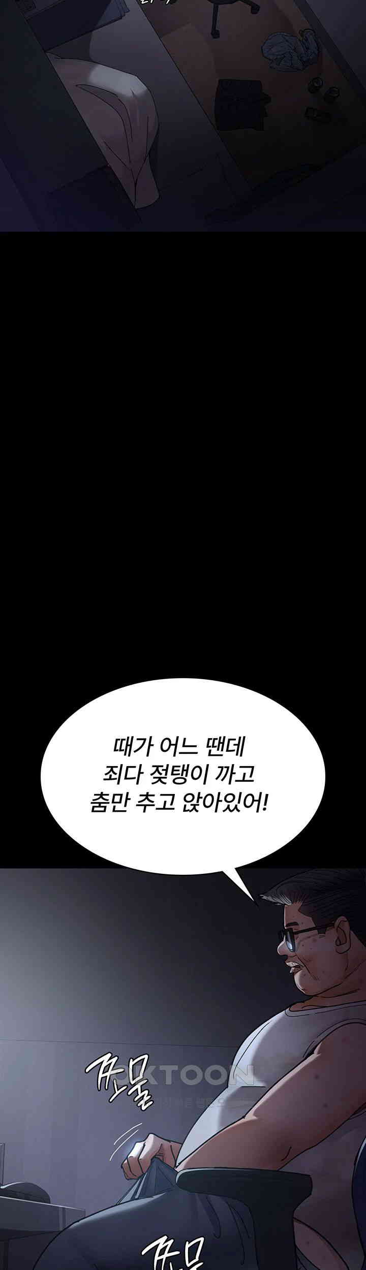 Night Hospital Raw Chapter 66 image 1