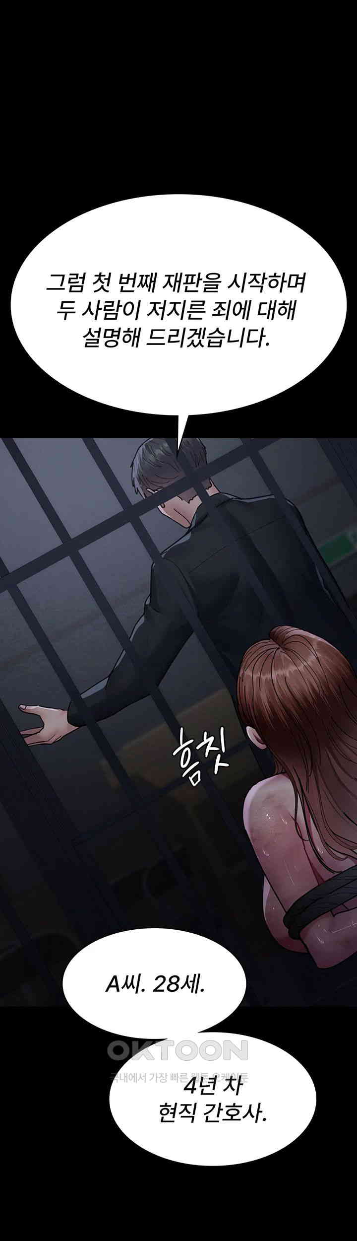 Night Hospital Raw Chapter 66 image 20
