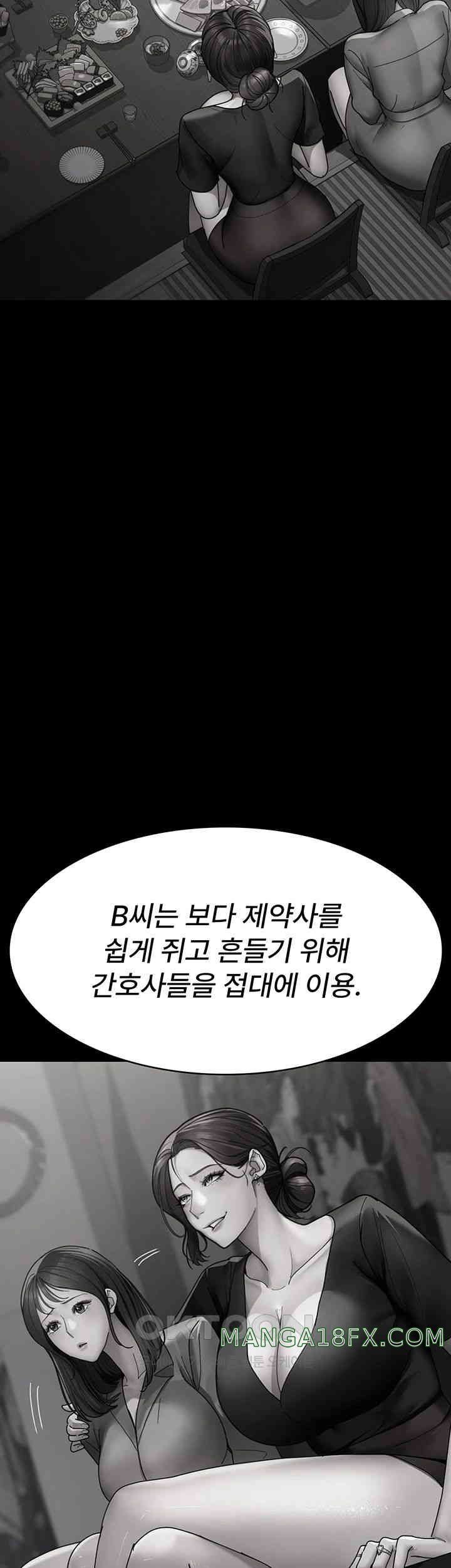 Night Hospital Raw Chapter 66 image 27