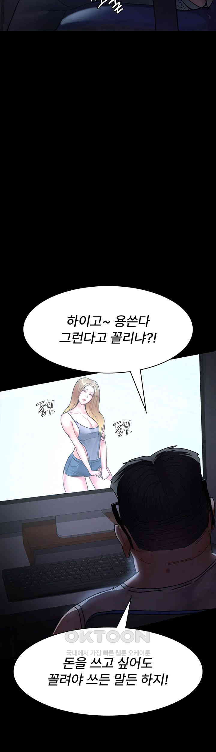 Night Hospital Raw Chapter 66 image 2