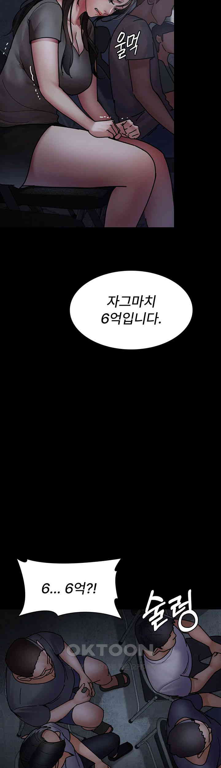 Night Hospital Raw Chapter 66 image 32