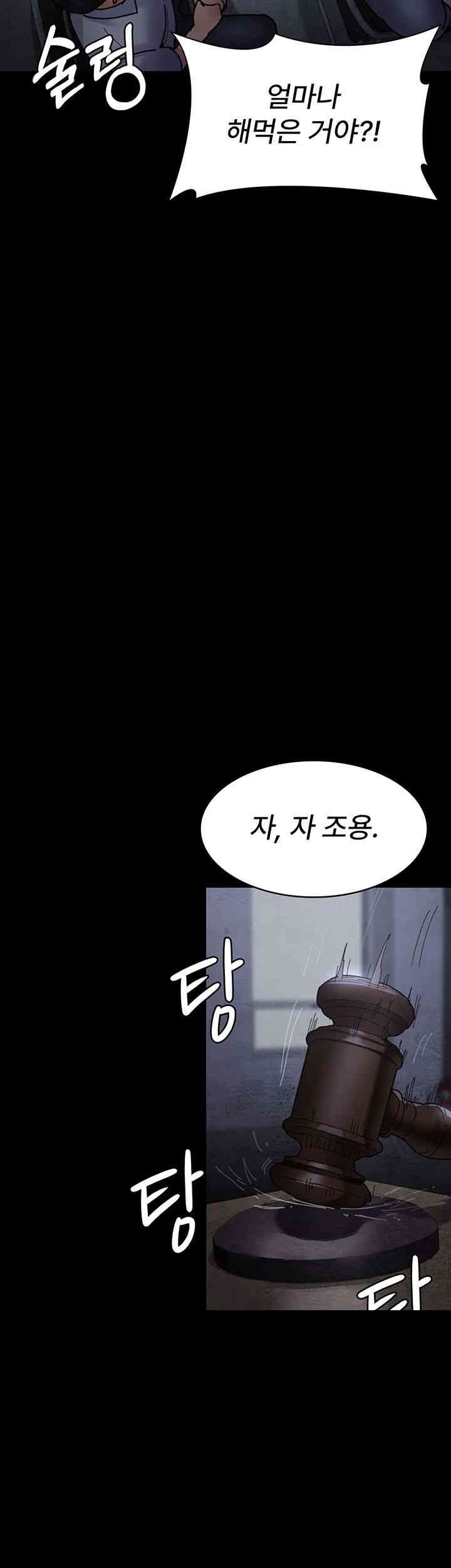 Night Hospital Raw Chapter 66 image 33