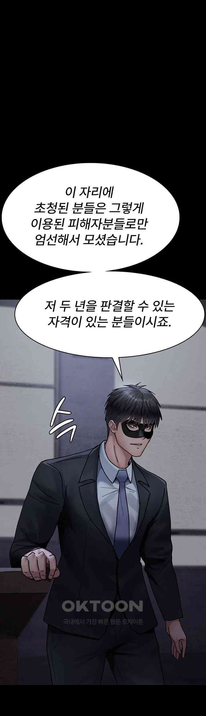 Night Hospital Raw Chapter 66 image 34