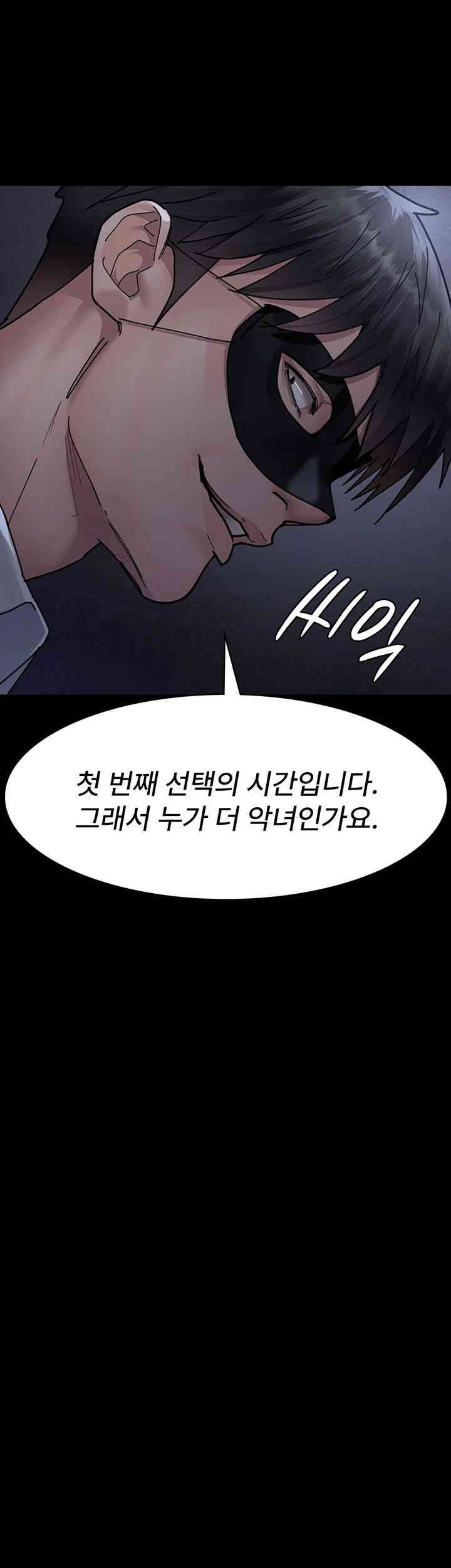 Night Hospital Raw Chapter 66 image 35