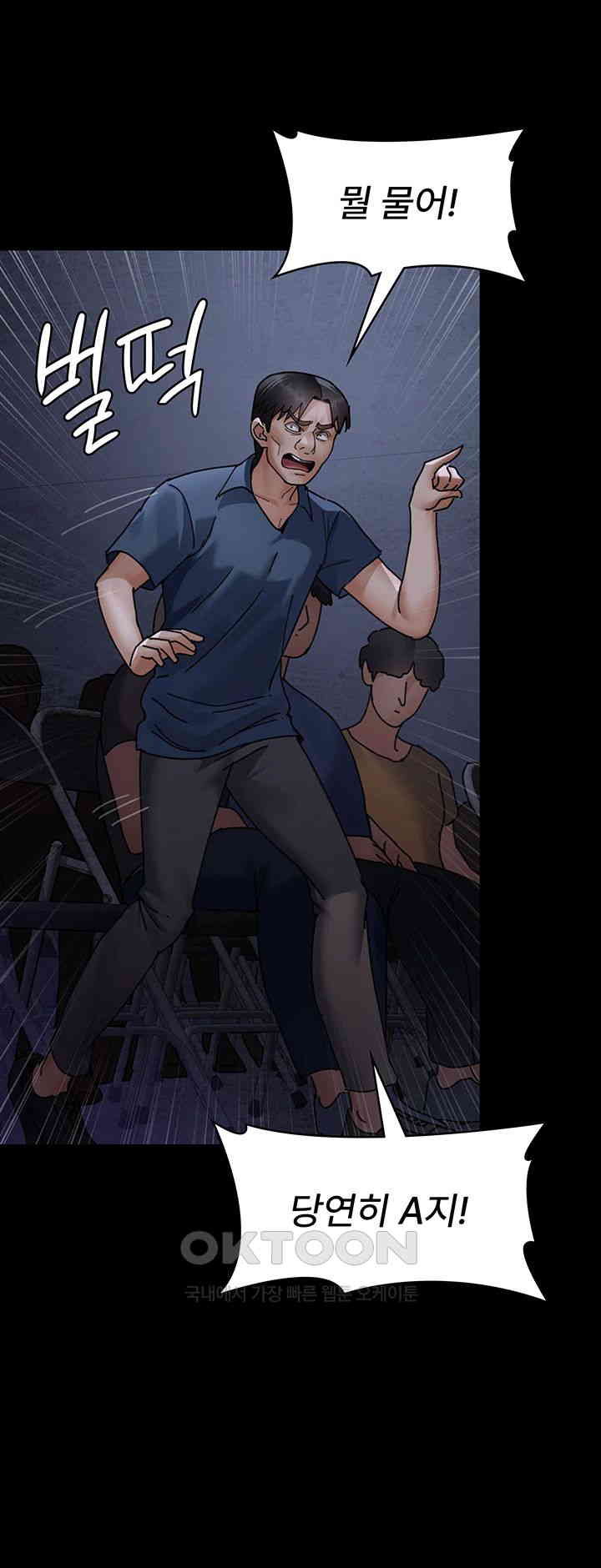 Night Hospital Raw Chapter 66 image 37