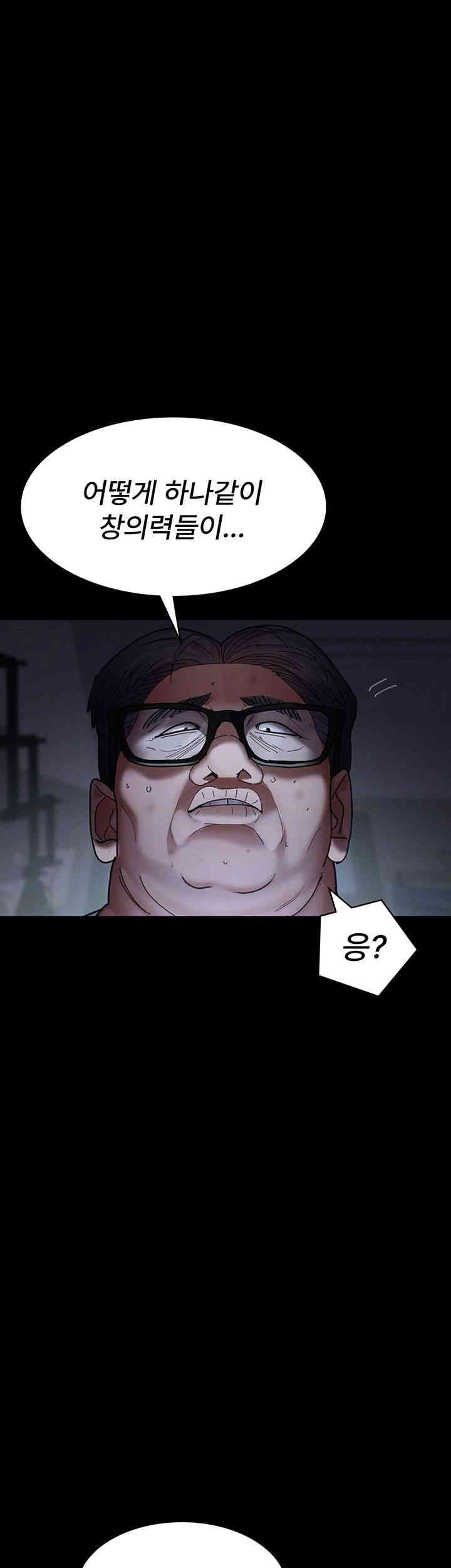 Night Hospital Raw Chapter 66 image 3