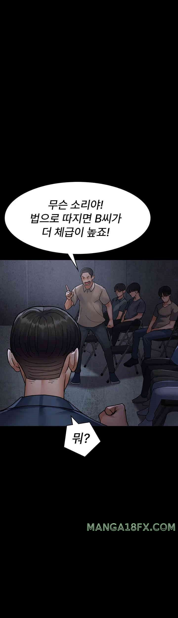 Night Hospital Raw Chapter 66 image 39