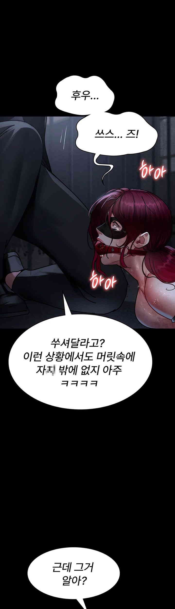 Night Hospital Raw Chapter 66 image 45