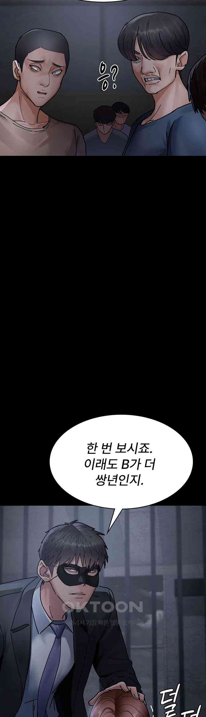 Night Hospital Raw Chapter 66 image 47