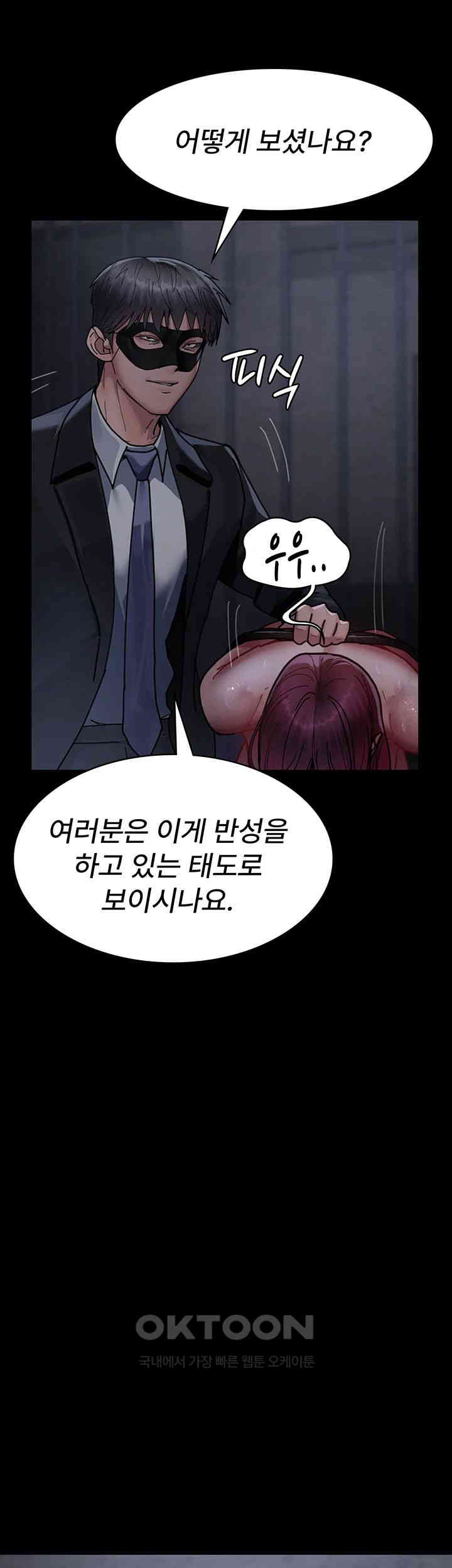 Night Hospital Raw Chapter 66 image 51