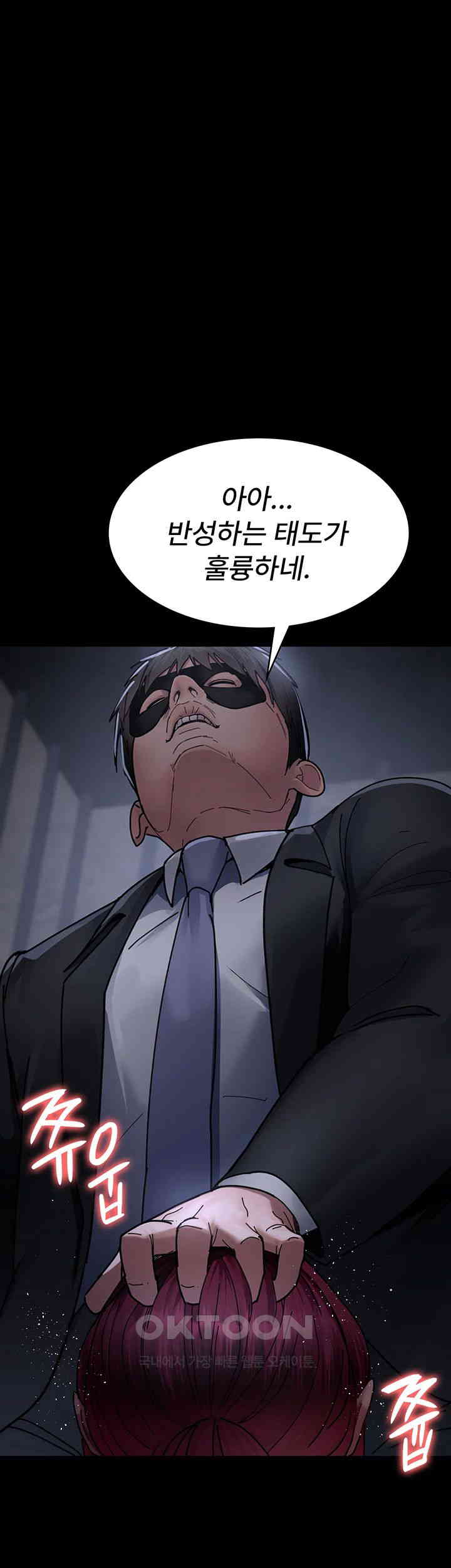 Night Hospital Raw Chapter 66 image 56