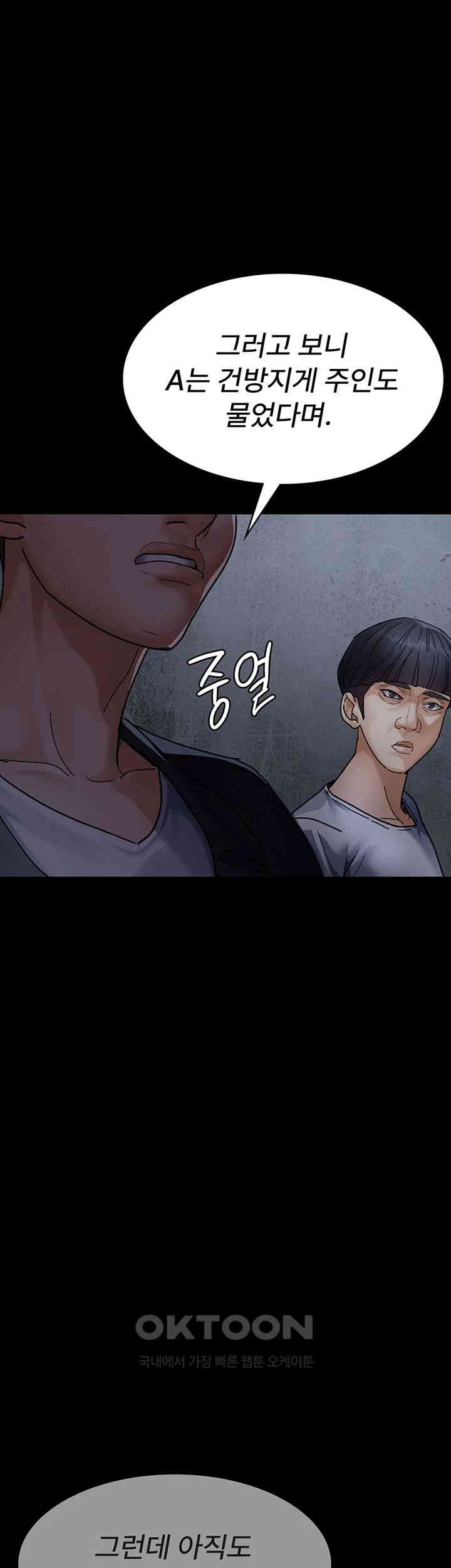 Night Hospital Raw Chapter 66 image 58