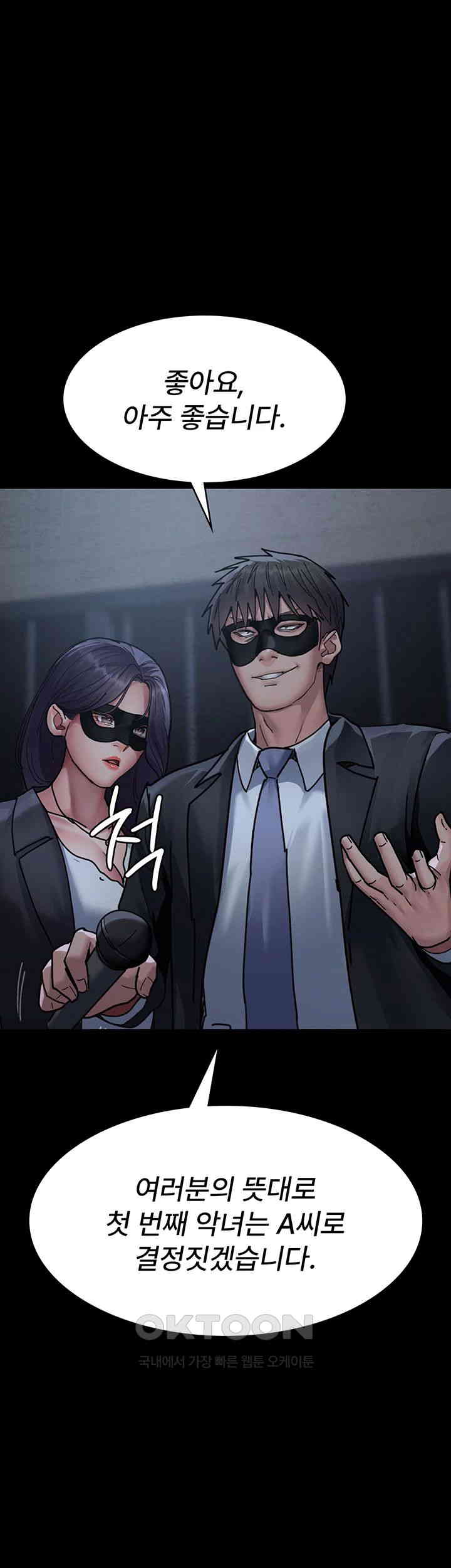 Night Hospital Raw Chapter 66 image 62