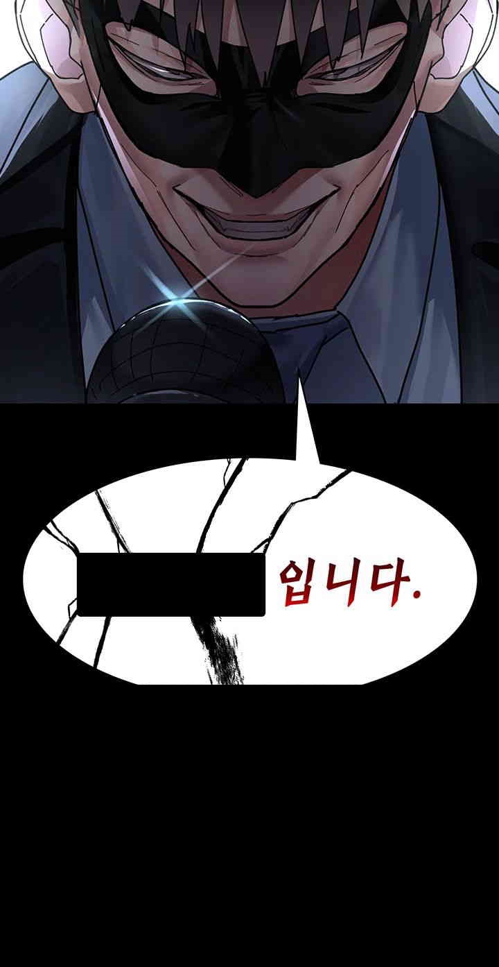 Night Hospital Raw Chapter 66 image 66