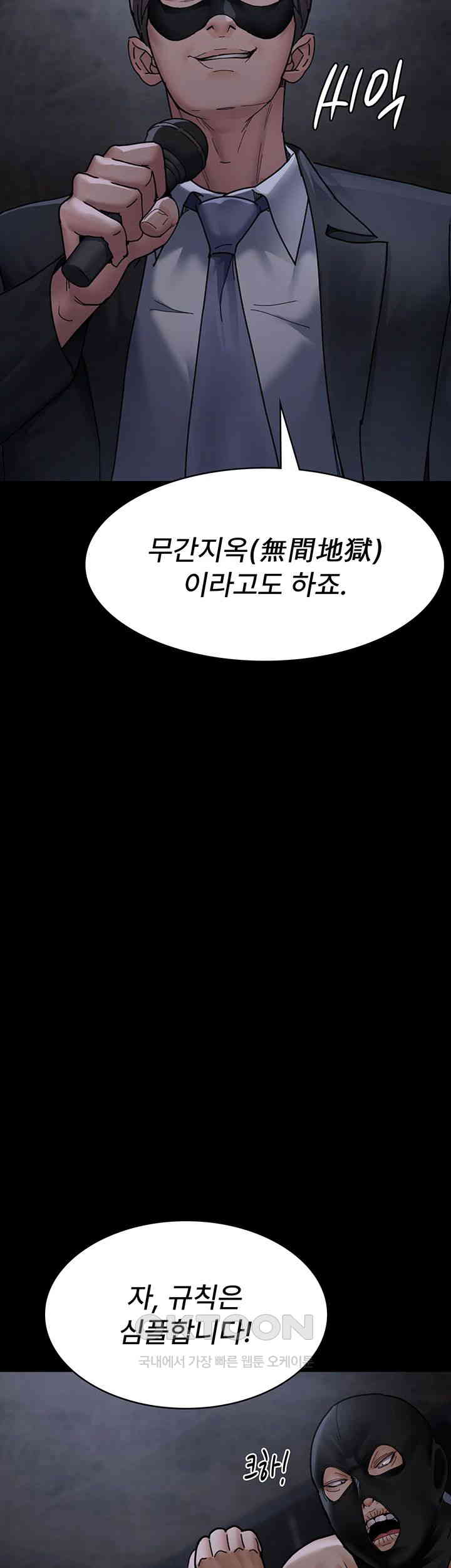 Night Hospital Raw Chapter 67 image 12