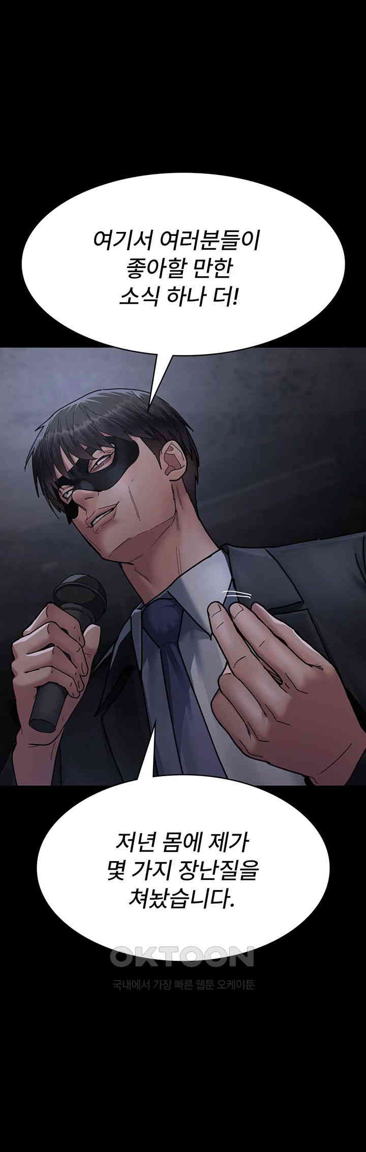 Night Hospital Raw Chapter 67 image 15