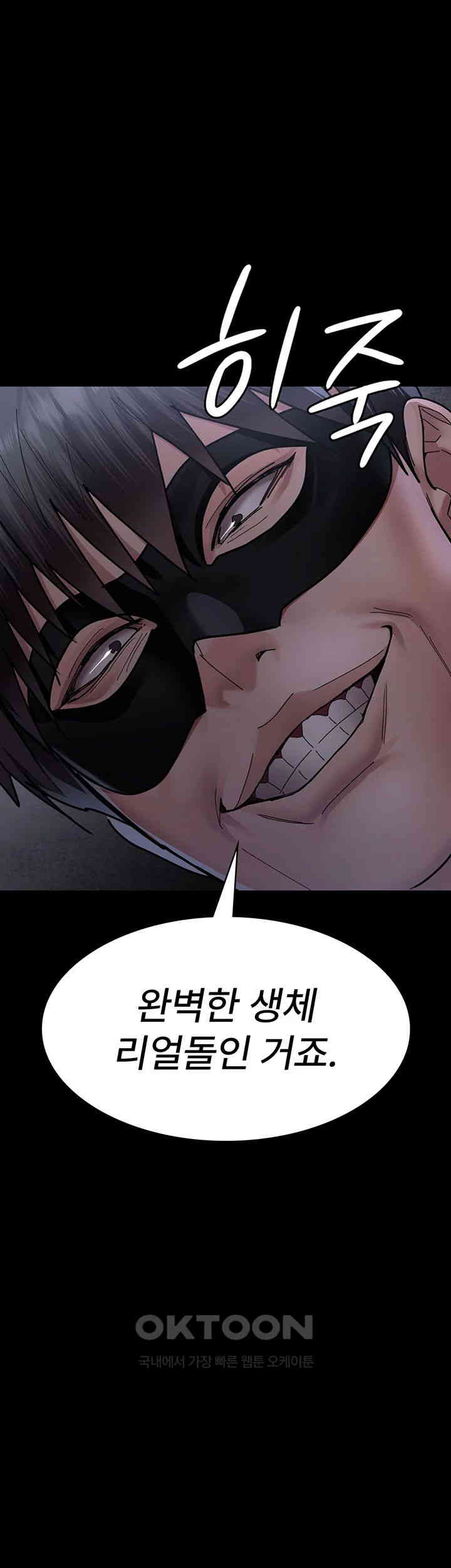 Night Hospital Raw Chapter 67 image 18