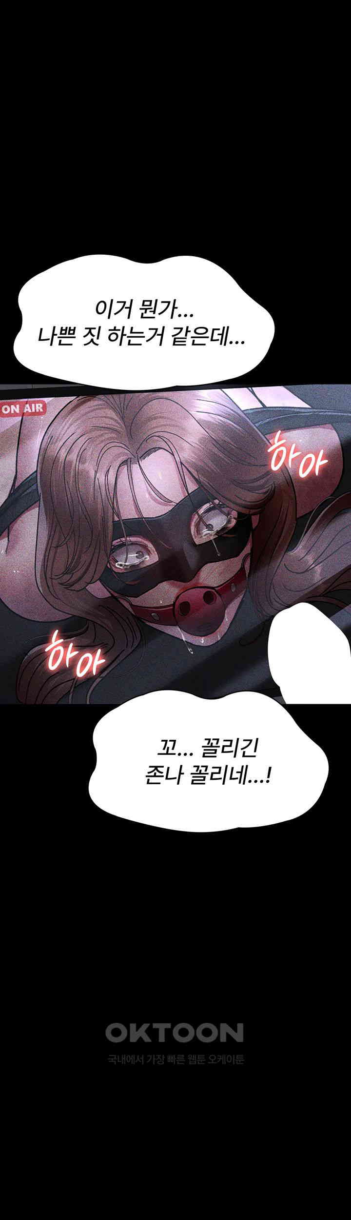 Night Hospital Raw Chapter 67 image 24