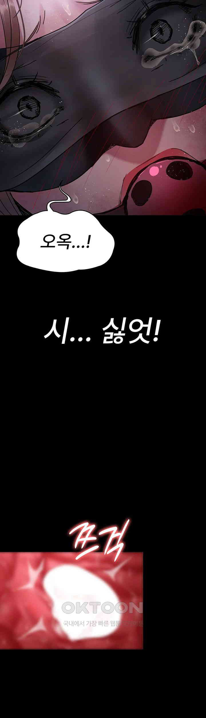 Night Hospital Raw Chapter 67 image 33