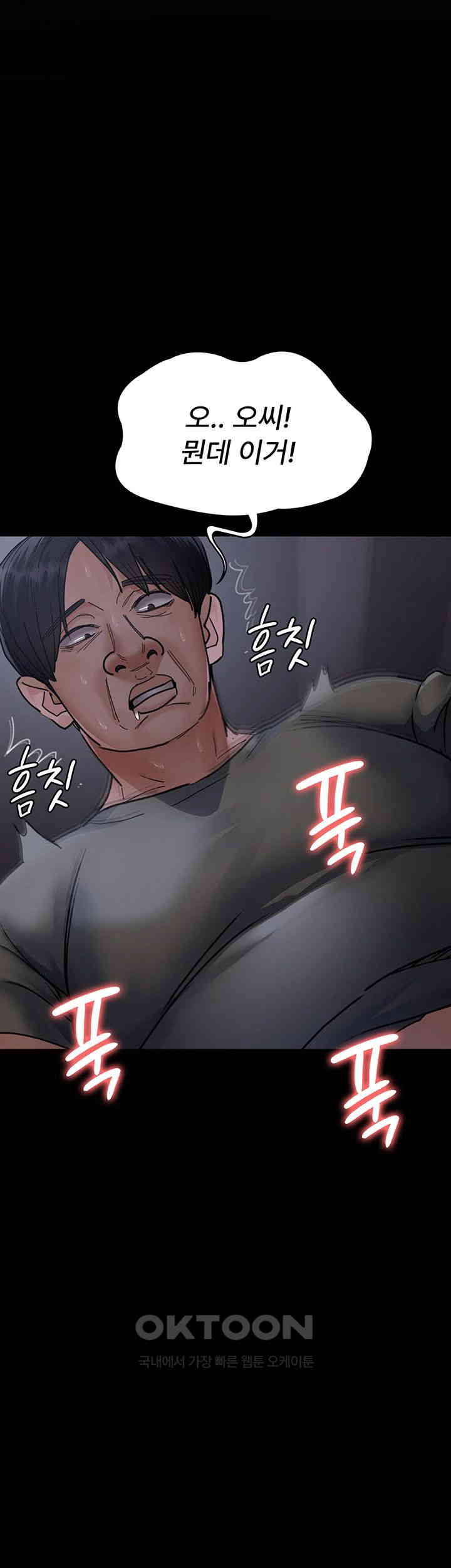 Night Hospital Raw Chapter 67 image 36