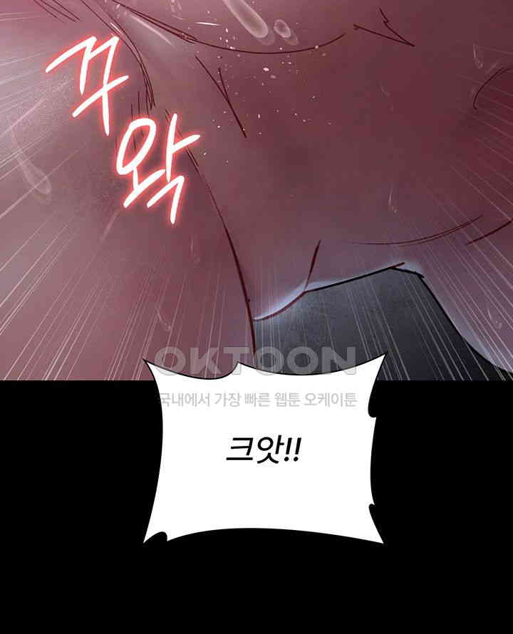 Night Hospital Raw Chapter 67 image 39