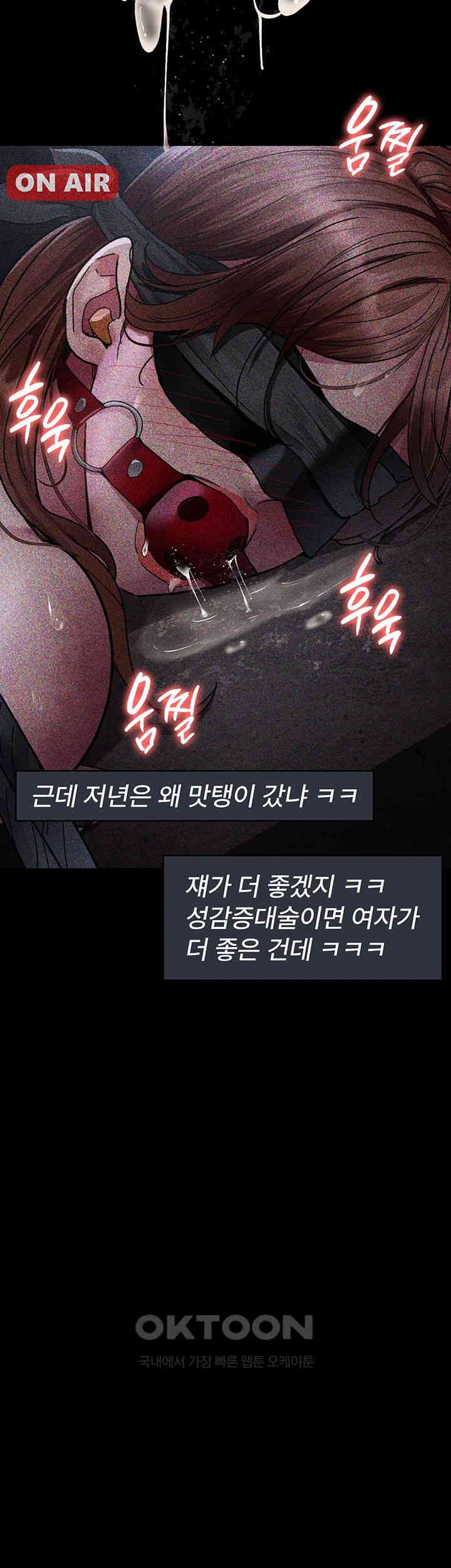 Night Hospital Raw Chapter 67 image 42