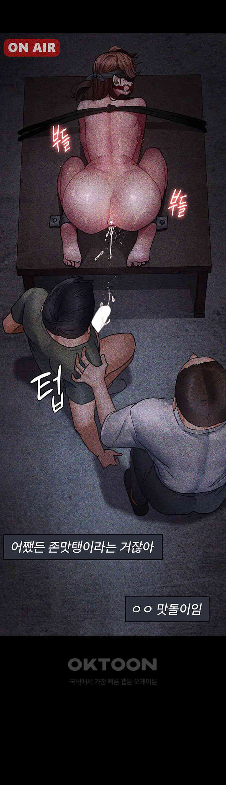 Night Hospital Raw Chapter 67 image 43