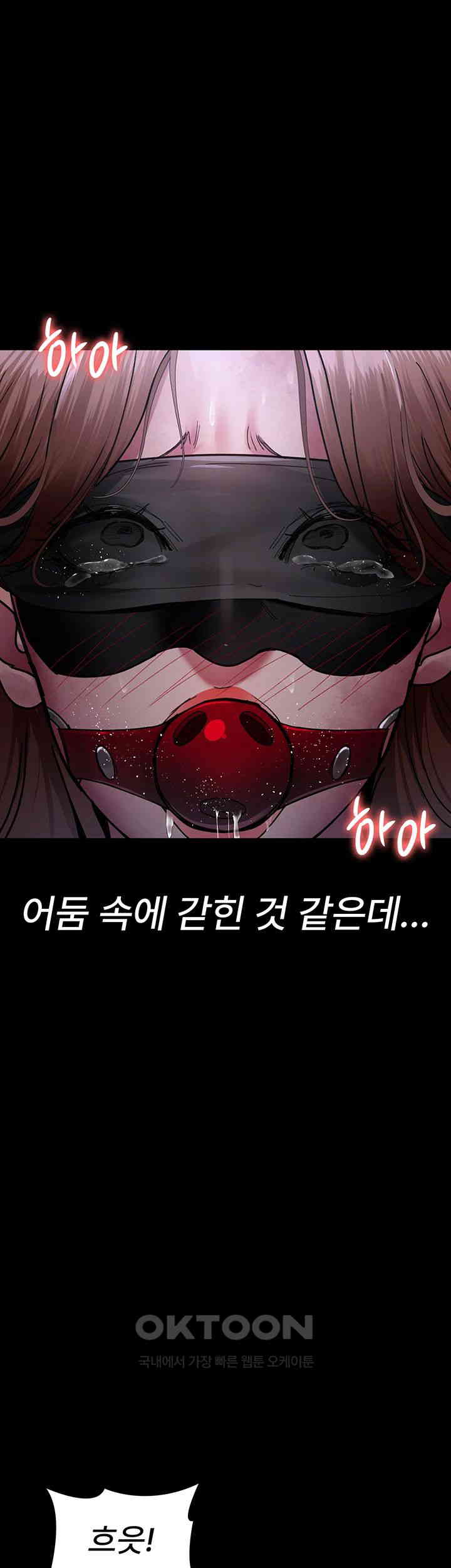 Night Hospital Raw Chapter 67 image 47