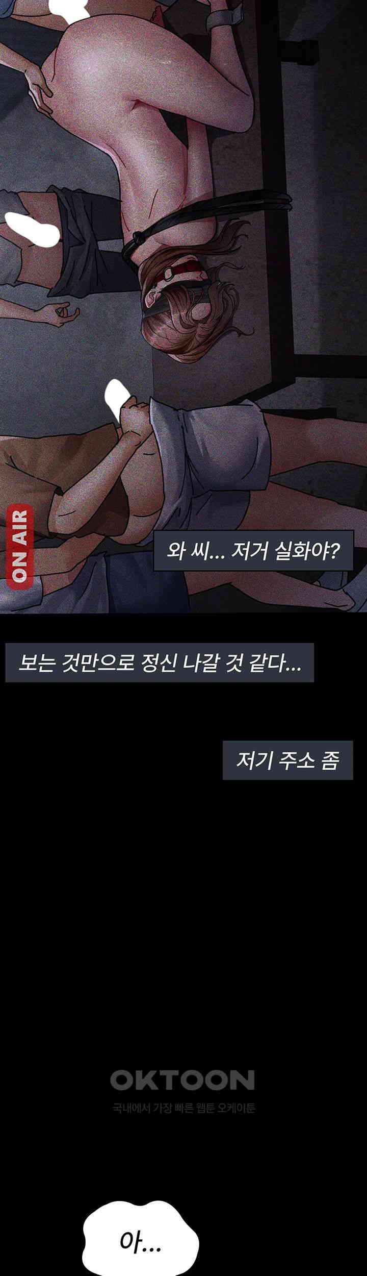 Night Hospital Raw Chapter 67 image 54