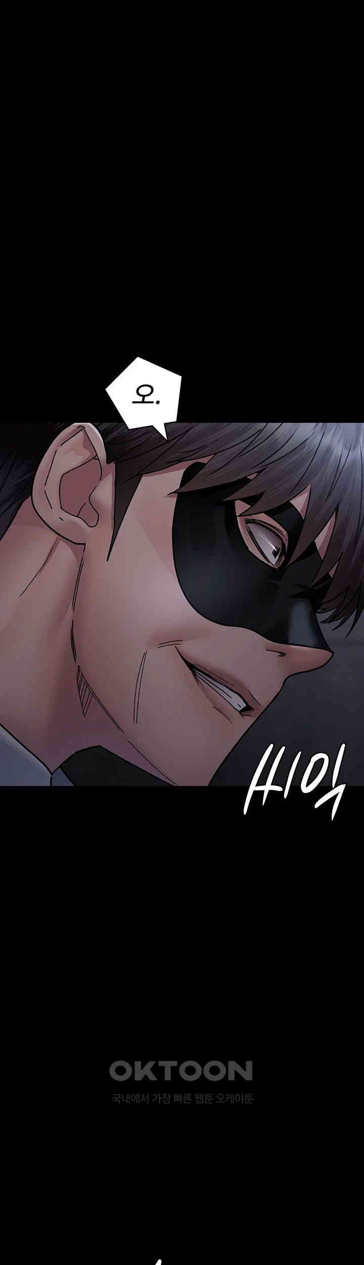 Night Hospital Raw Chapter 67 image 56