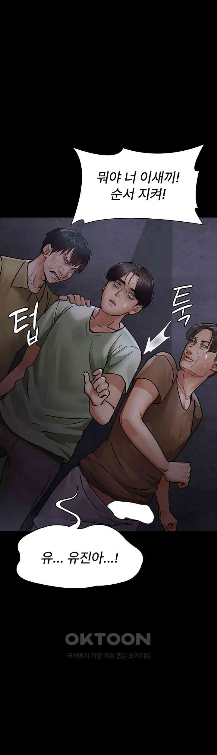 Night Hospital Raw Chapter 67 image 58