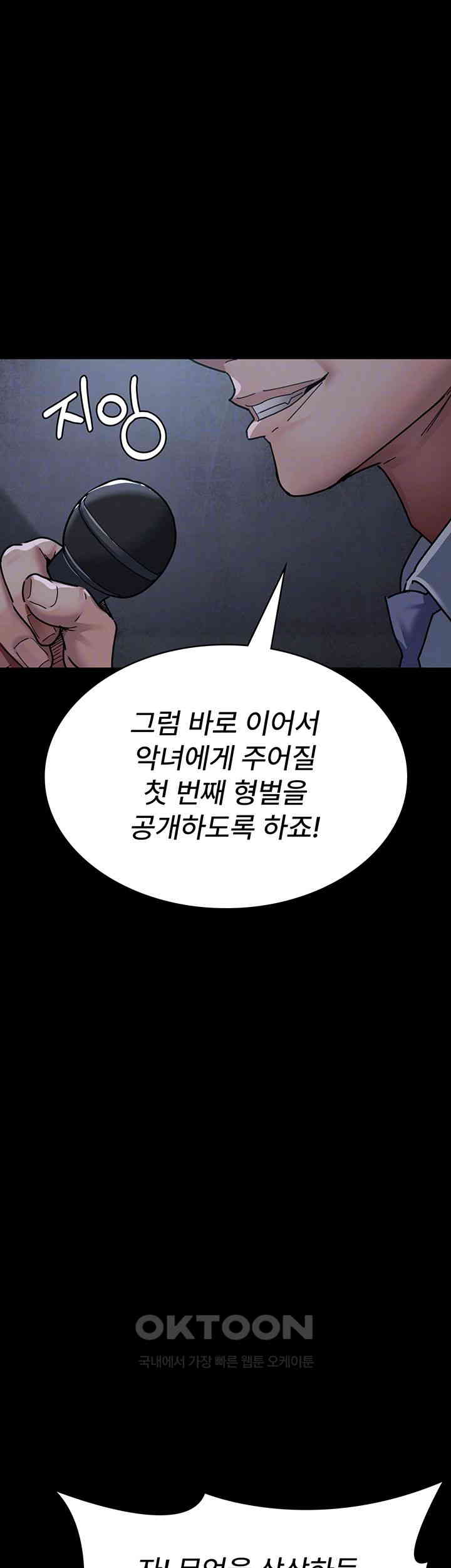 Night Hospital Raw Chapter 67 image 5
