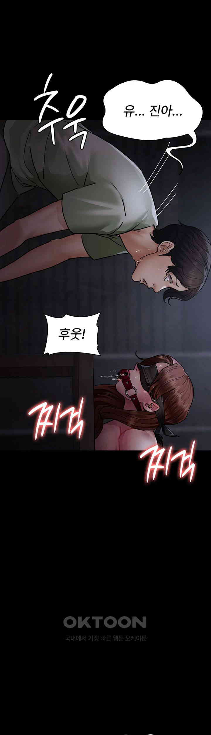 Night Hospital Raw Chapter 67 image 59
