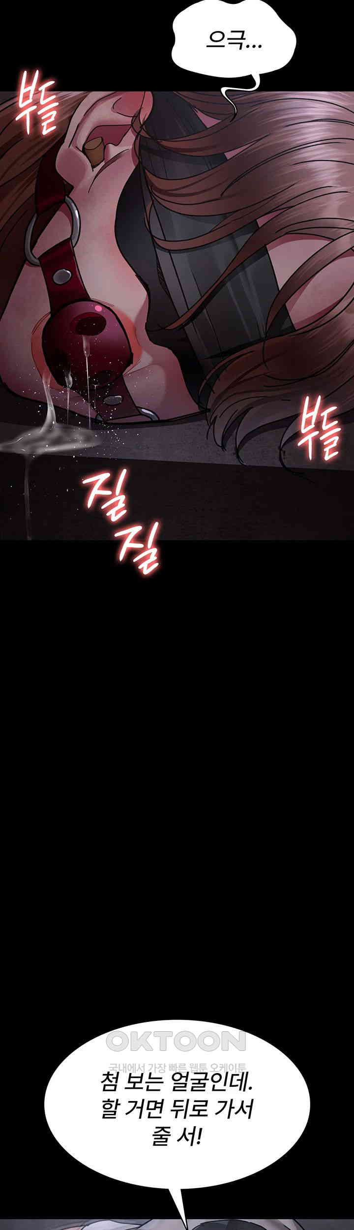 Night Hospital Raw Chapter 67 image 60