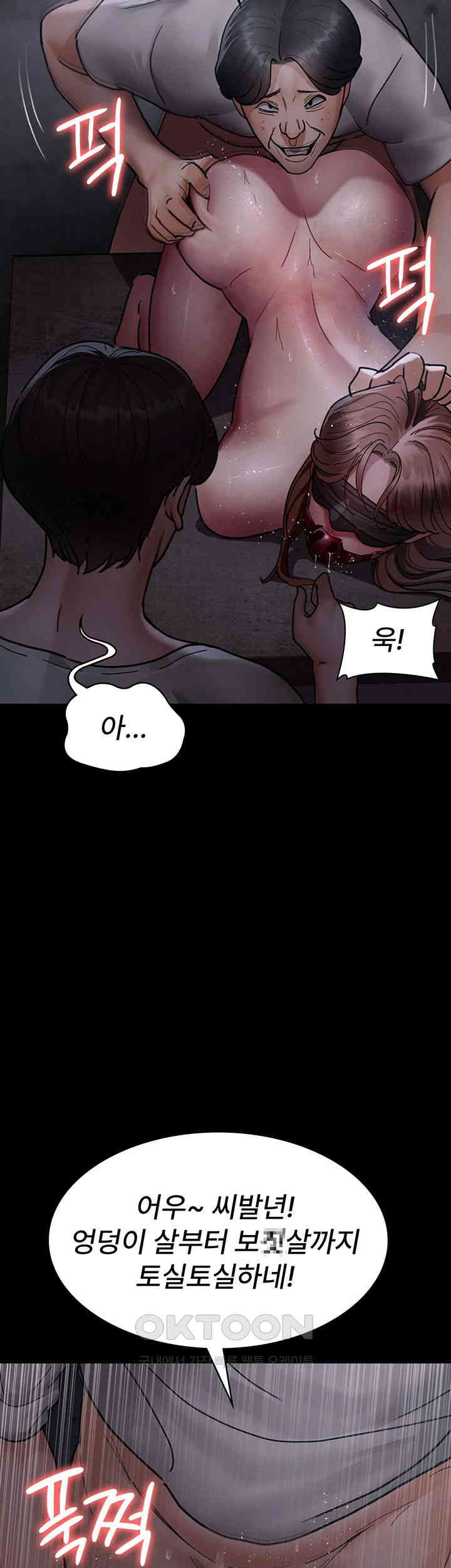 Night Hospital Raw Chapter 67 image 61