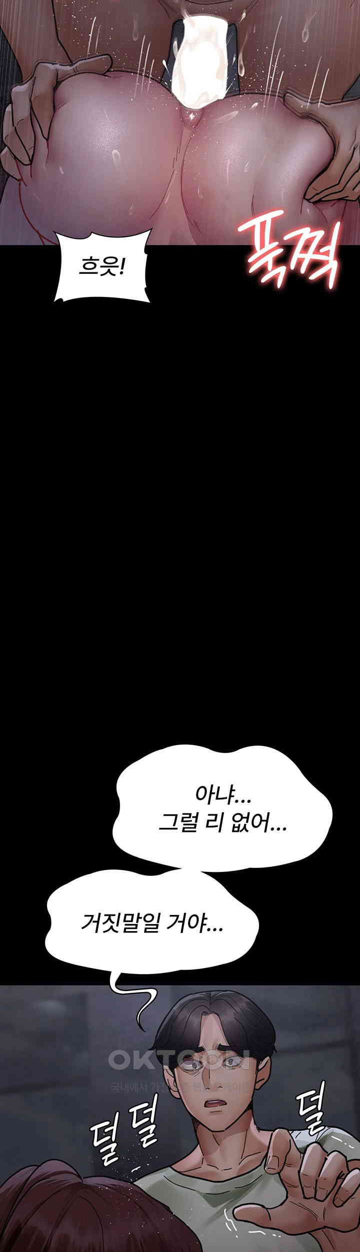 Night Hospital Raw Chapter 67 image 62