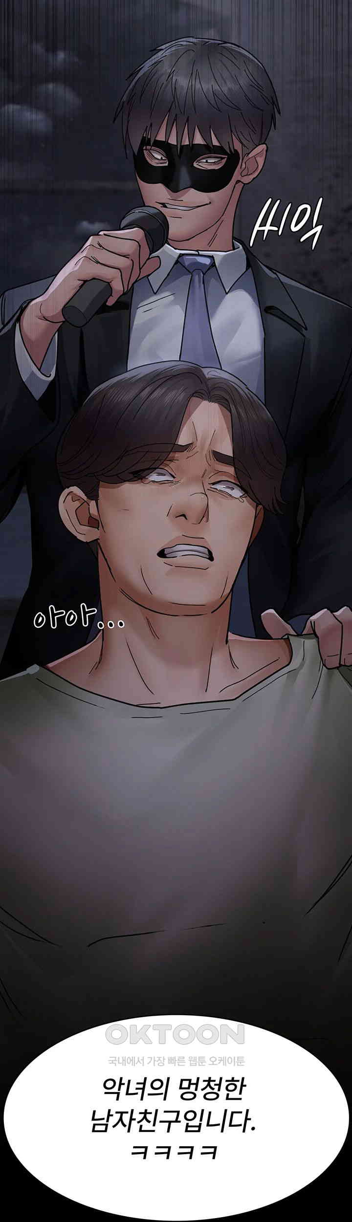 Night Hospital Raw Chapter 67 image 67