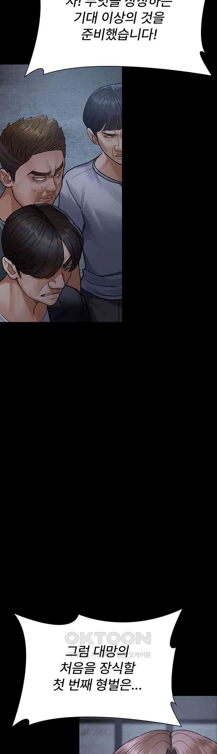 Night Hospital Raw Chapter 67 image 6