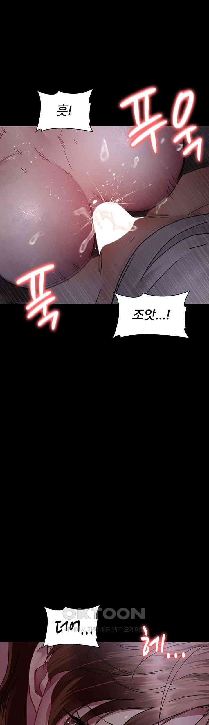 Night Hospital Raw Chapter 68 image 0