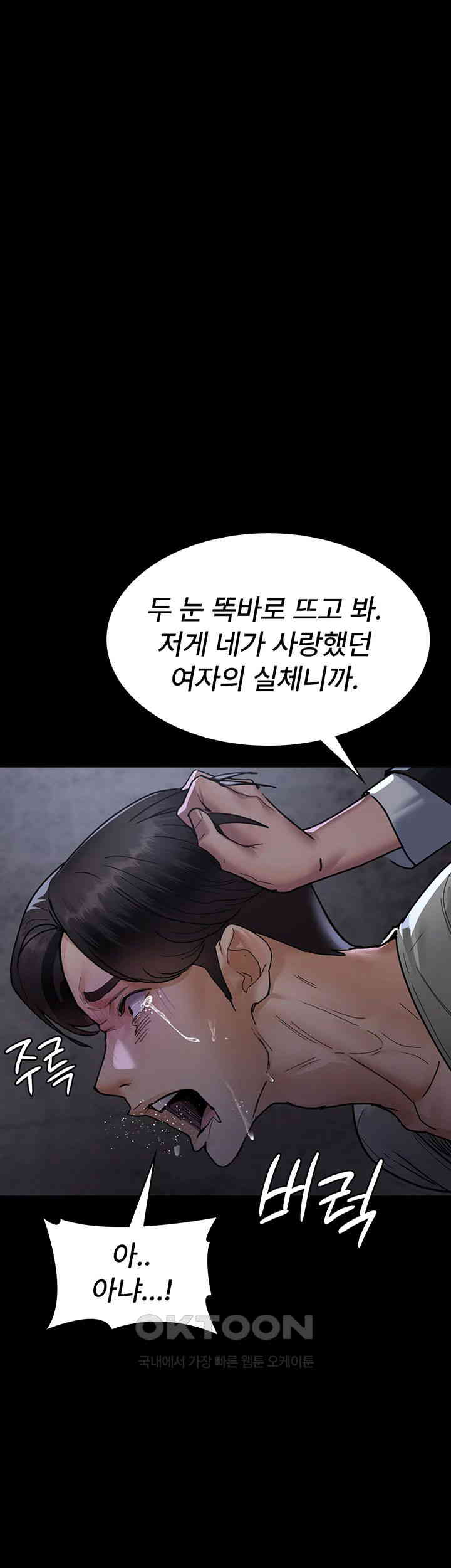 Night Hospital Raw Chapter 68 image 9