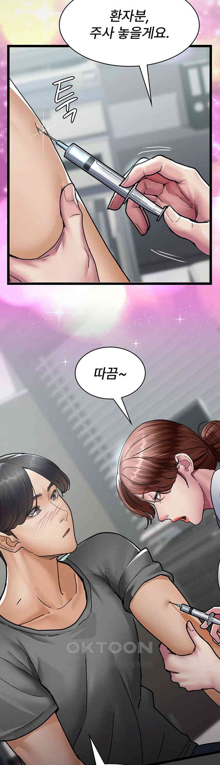 Night Hospital Raw Chapter 68 image 12