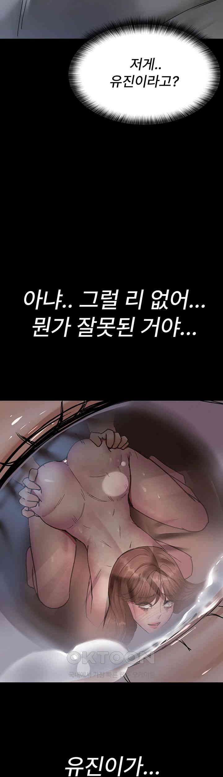 Night Hospital Raw Chapter 68 image 2